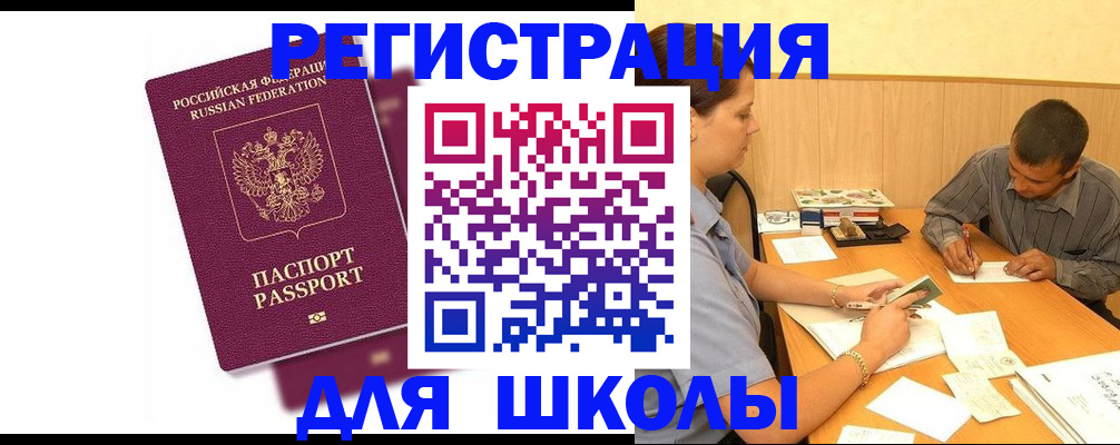прописка паспорт в Кимовске