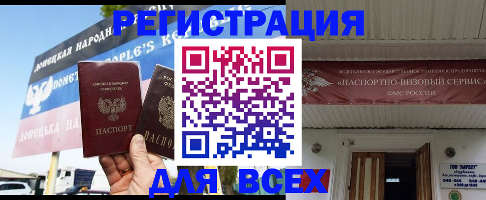 временная регистрация 2025 в Кимовске