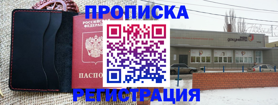прописка для кредита в Кимовске