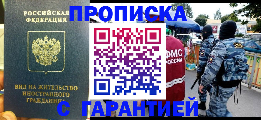 регистрация в Кимовске