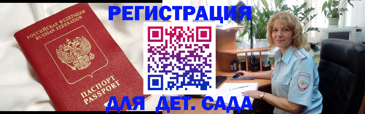 миграционный учет в Кимовске