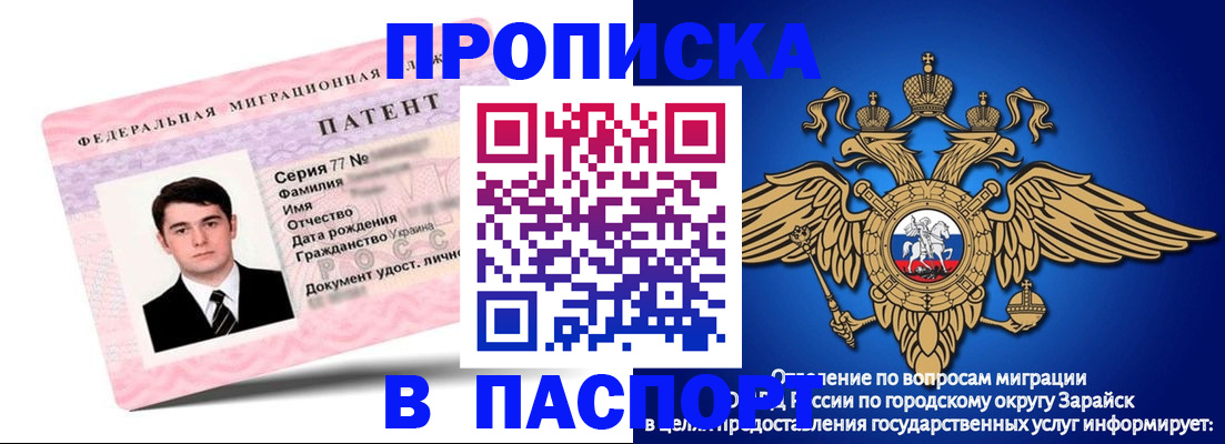 временная регистрация надежно в Кимовске