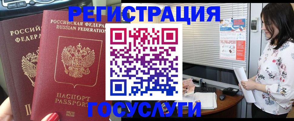 временная регистрация в Кимовске